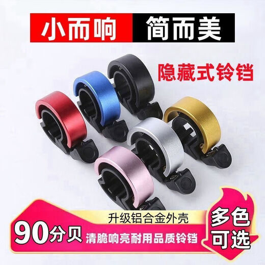 Bicycle bells super loud mountain bike universal adult bicycle stealth horn folding bike riding equipment accessories Handle bell [Black] 90 decibel treble丨anodized anti-corrosion and durable