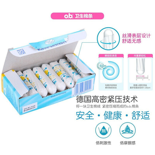 O.B.OB Tampon Tampon intégré 16 pièces / boîte menstruation tante peut nager une serviette hygiénique coton tampon importé d'Allemagne Type normal * 2 boîtes + petite quantité * 1 boîte