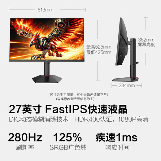 HKC 27英寸280Hz FastIPS快速液晶HDR400硬件低蓝光1ms游戏电竞240Hz升降旋转显示器 猎鹰二代G27H3