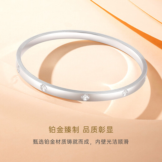 CRD Ke Laidi spot sparkling pt950 platinum four-leaf clover bracelet platinum women's hand jewelry holiday gift 13.85g-56MM