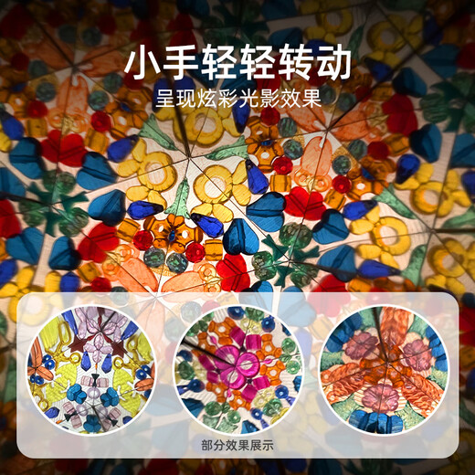 
MiDeer (MiDeer) Children's Colorful Kaleidoscope Game Children's Toys Prism - Jungle Moon Night Children's Gift