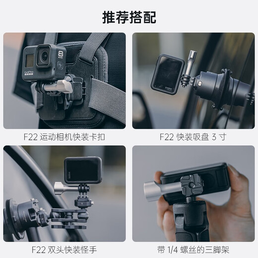 ulanzi Youbasket Xiaoxiao F22 is suitable for Go pro11/10 quick-loading plate Action3/2 sports camera accessories expansion Simple car photo package [quick-loading plate + quick-loading suction cup 3 inches]