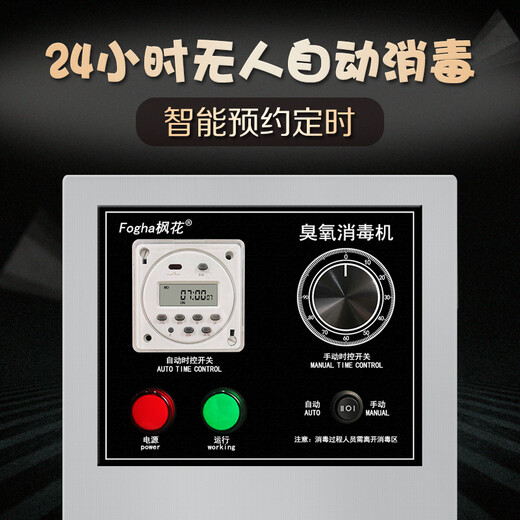 Maple K Series 30G Ozone Disinfector Ozone Generator Food Factory Disinfection Farm Sterilization Ozone Machine Space Disinfection Special Industrial Disinfection Machine Warehouse Sterilization