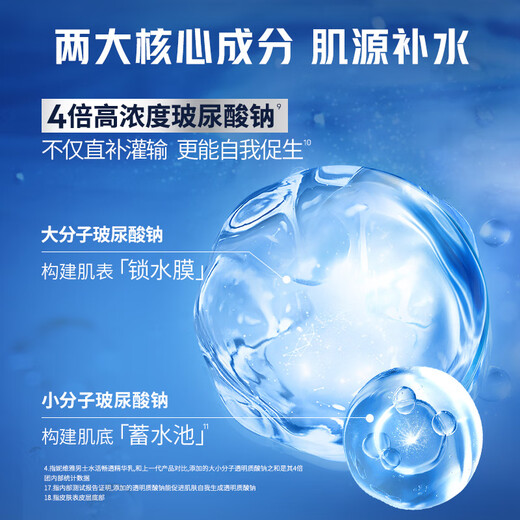 妮维雅（NIVEA）男士【王子奇同款】补水保湿水活畅透精华乳50g 干皮乳液护肤品