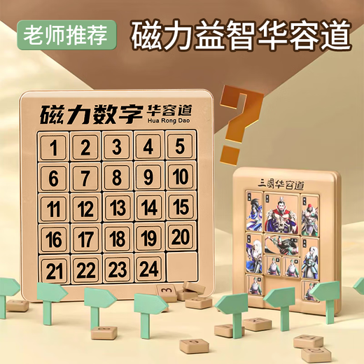 Xinyu Digital Huarong Road Super Magnetic Slide Puzzle Neun Grid Edition Magnetic Mathematics Grundschüler Kinder Bildung Spielzeug Digital Huarong Road Magnetic Edition 10. Stufe