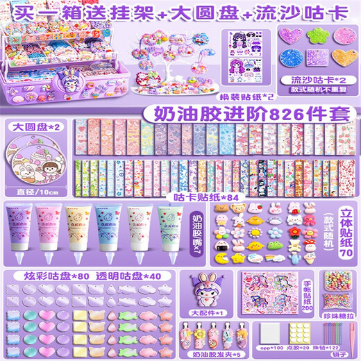 BEIDASI CRAME GLUE GUKA STANDER Set à la main Full Full of Children's Educational Toys Girls Girls Gula Card Tool Gula Card Estimation Kuka Estimation Guka Deluxe Version Hand Account Guza 826-Piece Set de crème Glue Guka / Reliard Rack (Purple)