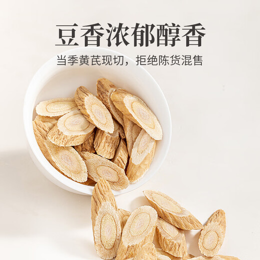 方家铺子黄芪250g大片 甘肃生黄芪北芪片当归中药材枸杞煲汤泡酒1-1.2cm