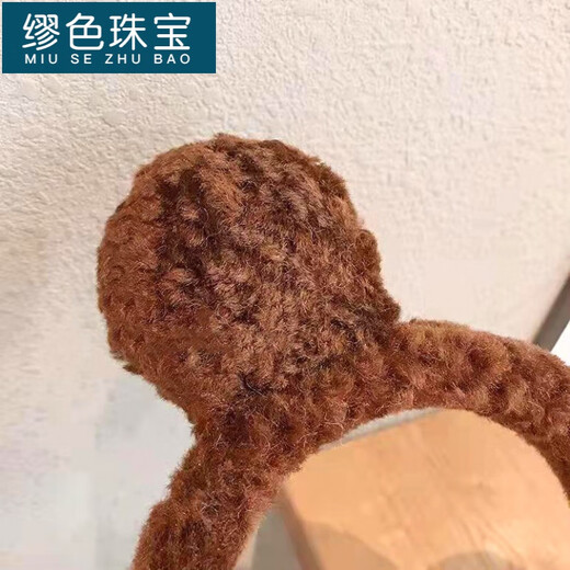 MiU Se sweet and cute plush bear ear headband super cute fur ball girl headband internet celebrity face wash headband coffee color B02-302