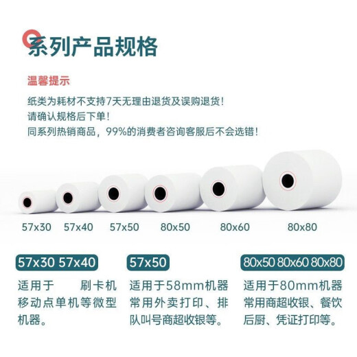 Deli-Thermo-Registrierkasse-Papier-Quittung Papier Kleber 57x50mm Meituan Takeout Paper Bill Druckpapier 80mm Supermarkt-Registrierkasse-Papier 11762 57*50 Typ 17 Meter/Roll 32 Rollen