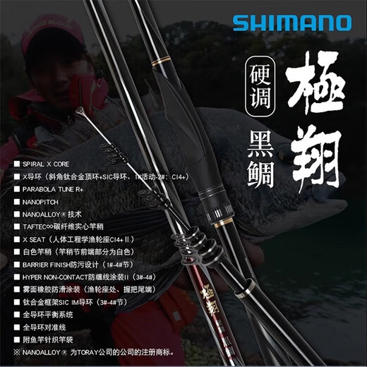 SHIMANO Japan imported carbon fiber fishing rod ultra-light hard sea throwing long-range fishing rod top ten brands 5.3m No. 1.7 gold GURE
