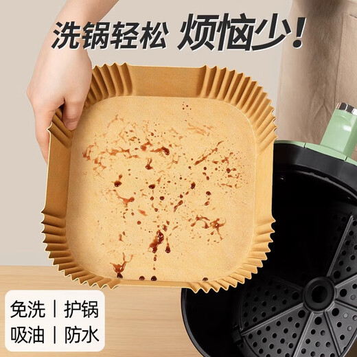 YOUQIN air fryer special paper oven oil-absorbing paper household food grease bowl high temperature resistant square baking silicone paper square * 50 sheets (for 3-6L fryer)