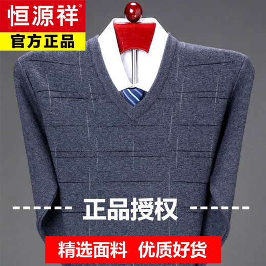 恒源祥羊毛衫男士加厚鸡心毛衣冬季中老年人V领打底针织衫爸爸装 (6625)酒红色 175/XL135-155斤