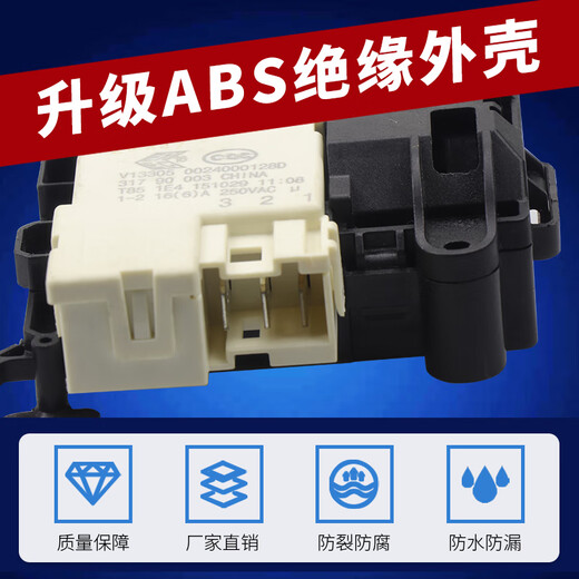 适配美的小天鹅滚筒洗衣机门锁TG80TD80TG90-1411DXS门开关配件 A款原装全新门锁