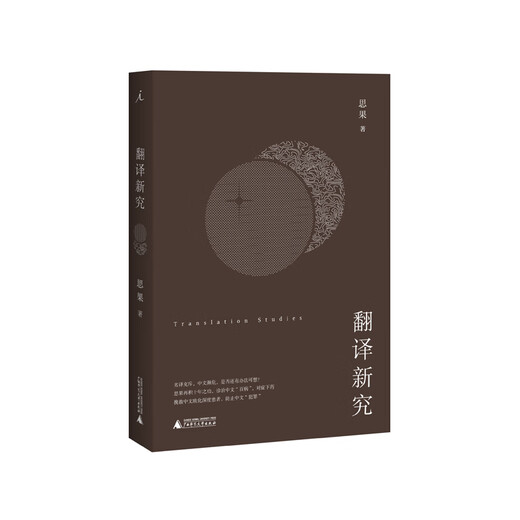 Utopia|Offizielle echte neue Übersetzungsforschung von Siguo Es gibt viele schlechte Übersetzungen und Chinesisch ist nicht mehr wie Chinesisch. Der Übersetzer Herr Siguo hat weitere zehn Jahre Arbeit angesammelt und minderwertigen Übersetzungen den Kampf angesagt! Offizieller Flagship-Store von Utopia Books