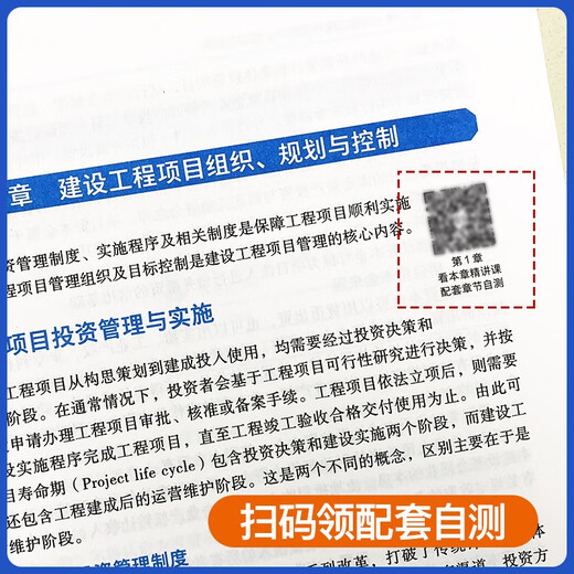 【京仓速发 明日达】一建教材2025 一级建造师2025教材+历年**冲刺试卷 水利水电工程实务 单科2本套 中国建筑工业出版社阅读狂欢节139**749