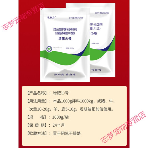 Fattening No. 1 Pig Feed Additive for Fattening, Cattle and Sheep Fattening to Promote Growth, Crazy Growth and Weight Gain King Fattening Treasure