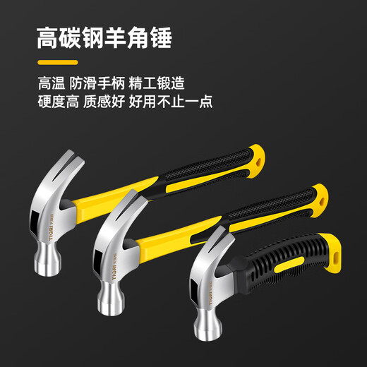 Tianqirui claw hammer iron hammer nail hammer iron hammer 16oz 0.5KG hammer iron hammer woodworking decoration percussion tool