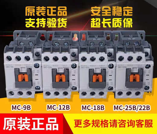 LS Electricity AC Contactor MC-9B 12B 18B 22B 25B 32a 40a 50a 65a MC-25B AC Ac220V_AC Ac220V