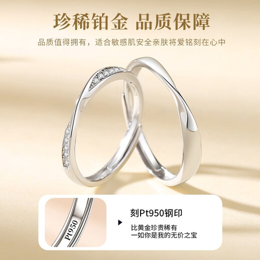 China Gold (CHINA GOLD) Platinum Diamond Ring for Men and Women Platinum Wedding Diamond Ring Birthday Gift for Girlfriend and Wife Wedding Anniversary Jingqida-Platinum Moebius Diamond Ring