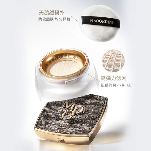 Mao Geping Light Obsidian Wings Powder 801 Transparent Color 8g Loose Powder Setting Powder Oil Control Birthday Gift for Girlfriend