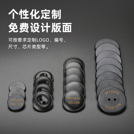 WYUAN 超高频rfid纽扣标签圆形耐高温UHF洗涤电子标签衣服织物管理 PPS30-15693【直径30mm/厚3mm】 1个