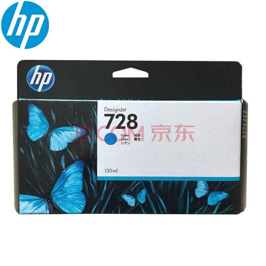 HP惠普728原装墨盒 适用T830 T730绘图仪 300ML 729打印头 130ML 728青色墨盒 130ML