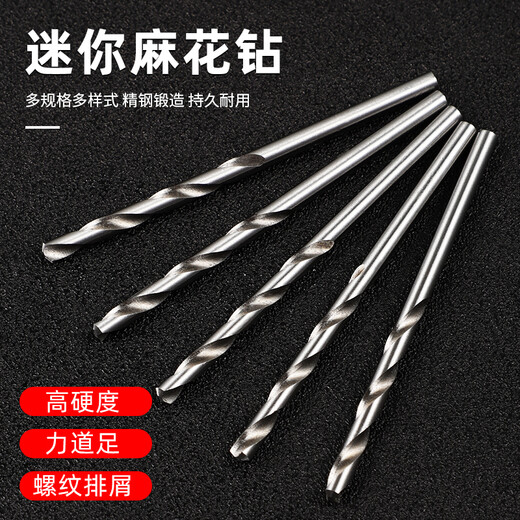 Niuxiang high-speed steel HSS straight handle small twist drill bit Buddha beads amber punching micro small drill bit combination set drill bits 20 pieces of twist drill bits 0.3-1.6