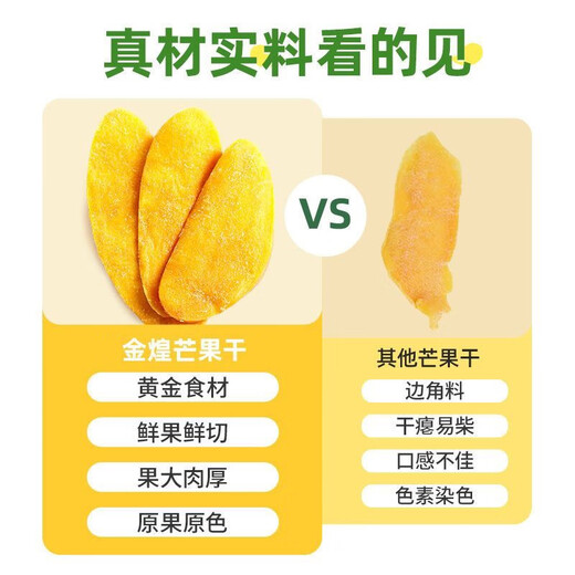 昌茂香醇芒果干零食休闲大片厚切金煌脯海南热带水果特产办公室小吃 【3袋】共684g