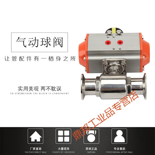 q681 sanitary grade pneumatic fast ball valve 304 stainless steel clamp type direct valve chuck quick ball valve 316 102 304 AT125 large head