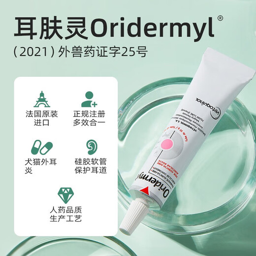 Weilong Earfuling imported from France, pet cat otitis anti-inflammatory, anti-itching and infection ointment, ear mite medicine, dog ear mite removal and cleaning, Earfuling 10g/box