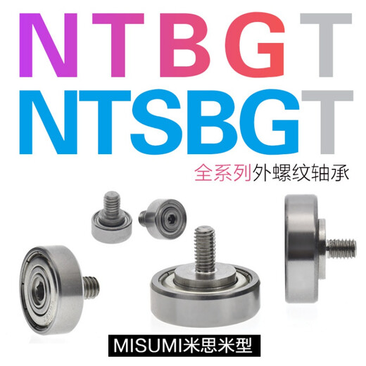 NTBG external thread bearing NTBGT M10 M8 M6 M5 M4 screw screw bearing pulley NTSBG guide wheel champagne NTBGT 35-20