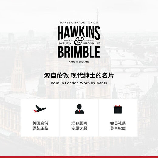 HAWKINS & BRIMBLE霍金斯小银罐水基霍金斯发油100g*2 发蜡发泥礼盒男士造型套装