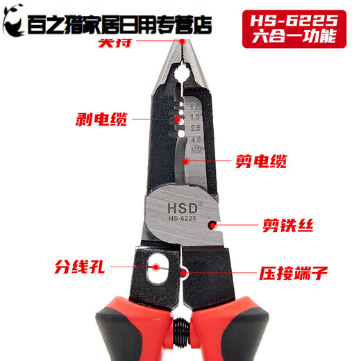 适之万用多功能剥线钳子电工尖嘴钳电缆电线剪线钳工具夹持拨皮钳 HS-9215 九合一剥线钳