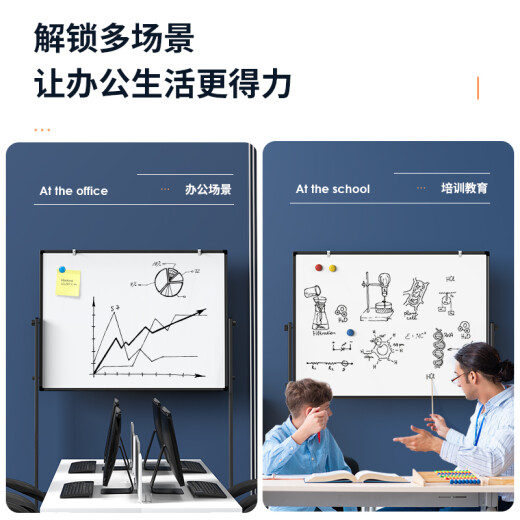 Deli high-end 120*90cm H-type bracket-type whiteboard double-sided writing whiteboard writing board removable lifting blackboard office blackboard home writing board 50092