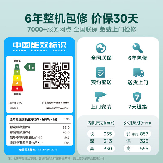 美的（Midea）大1.5匹 静新风 超一级能效 变频 节能节电 空调挂机 健康风新风国家补贴 KFR-35GW/N8XF1-1定制版