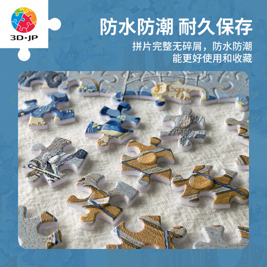 
3D-JP Art Touch Series 1200 High Difficulty Healing and Reducing Pressure Plane Puzzle Adult Wall Frame Decoration Painting Blue Flower Valley (H3291)