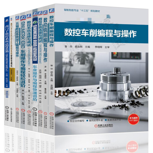 Programación y operación de giro/fresado de CNC SISTEMA CNC CNC 808D/828D/840D Conexión y depuración giro y fresado Programación de mecanizado CNC de cinco ejes Programación y operación Siemens CNC Descripción y operación