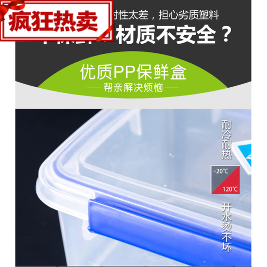 大号保鲜盒带盖酒店厨房冷冻食品收纳盒透明保鲜盒长方形塑 单件装 10000ml 加高款9926