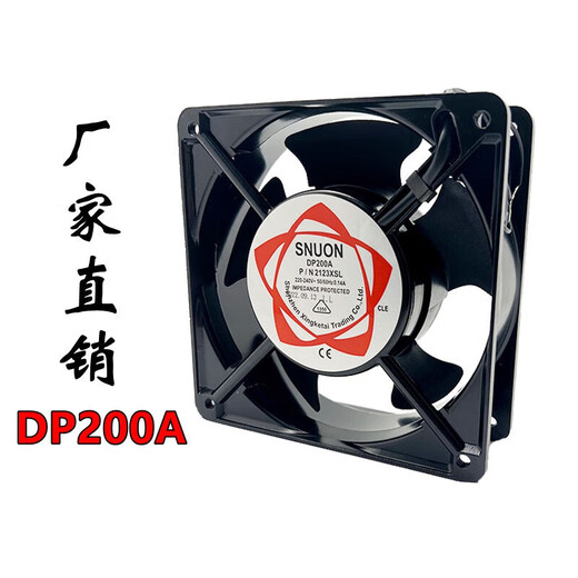 SNUON 12038散热风扇220V DP200A 12cm KTV机柜散热风扇 轴流风机 12cm风扇+1个网+1.5米插头