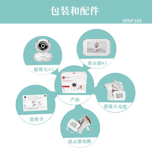 Motorola baby monitor monitoring nurse baby monitor monitoring nurse monitor baby crying reminder MBP38S