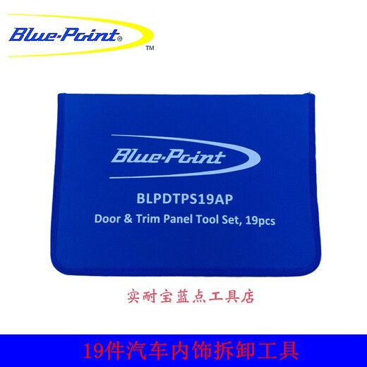 Solid Sapphire Blue Dot Tools 19 pieces audio interior modification and disassembly door panel CD center console navigation buckle disassembly and assembly pry plate screwdriver