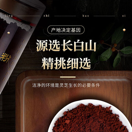 Aodong [Official Flagship Store] Breaking Wall Ganoderma lucidum spore powder can be used as Taoist Chang Baishan spore powder for middle-aged and elderly people 2 bottles 100g/bottle