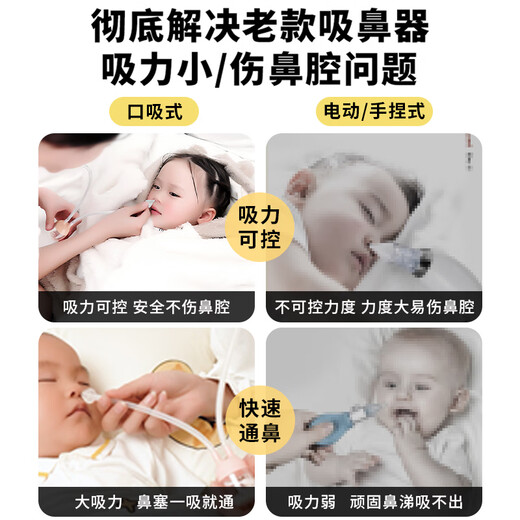 Licheers Baby Nose Suffering Baby Children to Soothing Nasal Plurder Newborn Non -Electric Oral Suissure Blue