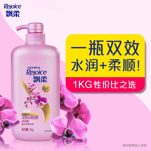 飘柔洗发水1000g家庭护理兰花双效去屑洁顺水润洗发露1kg大瓶 洁顺水润1kg*1瓶 飘柔
