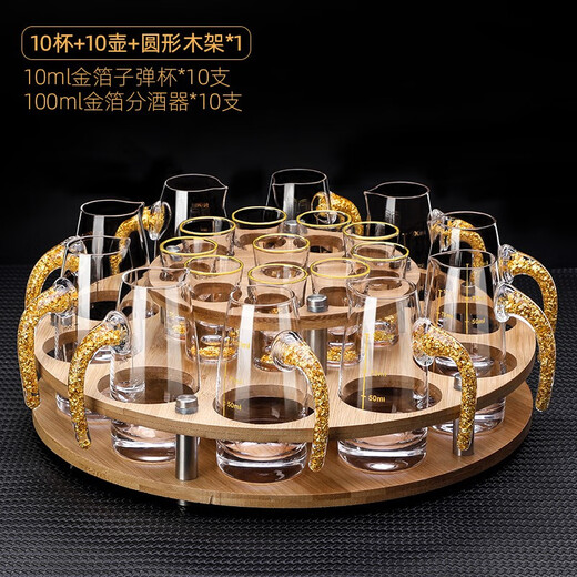 MIDOC household gold foil high-end wine set, white wine cup, wine dispenser, bullet cup, small glass wine cup, luxury 10 pots, 10 cups round stand) gold foil pot + gold foil cup