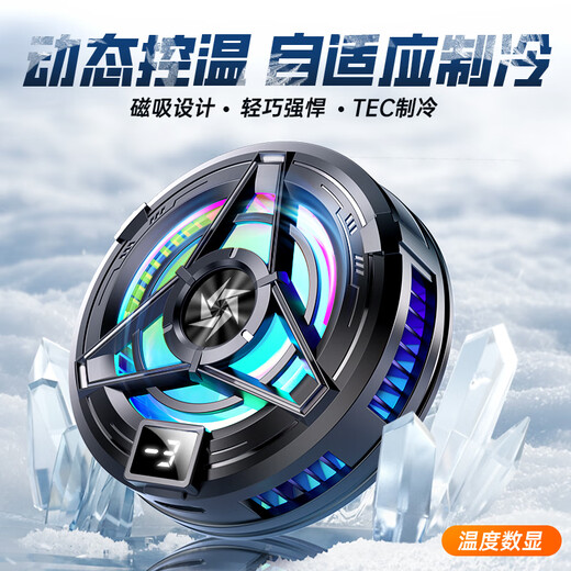Téléphone mobile Radiateur Hot Cooling Artefact Grande zone Broadcast en direct Dédié Clissé Clip support Huawei Oppo Apple Vivo Téléphone Snap-on Fan Chicken Chicken Game Mute [Magnetic Absorption] Semi-conducteur Radiateur-Black