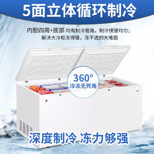 Haier [Grand congélateur commercial] Congélateur Commercial de grande capacité Réfrigération horizontale Dafuhao Qiang Series Cold Double porte ouverte Fruits de mer Ultra-Low Temperature Freezer 829L / Sous-mine-38 ° Contrôle de température rapide / Contrôle de la température de l'ordinateur