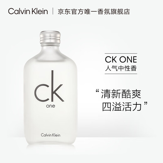 Calvin Klein unisex eau de toilette 50ml CKONE fresh citrus fragrance birthday and New Year gift for boyfriend, girlfriend and wife
