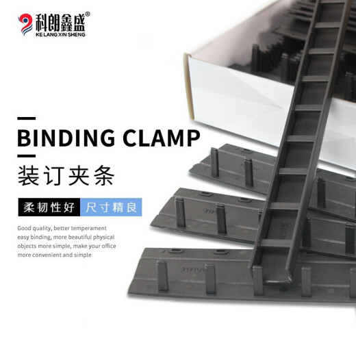 Kelan Xinsheng binding clip strip 10 hole clip strip cover film concave and convex leather paper binding machine punching machine rubber ring tender book cover binding 3mm black 50 pieces [pack 1-30 pages]