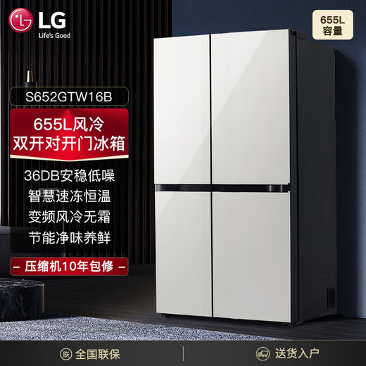 
LG refrigerator 655 liter large capacity double-open door refrigerator S652GTW16B energy-saving variable frequency air-cooling and frost-free, fresh and fresh, quick freezing and ice-making, ultra-thin glass door [Cream white] S652GTW16B